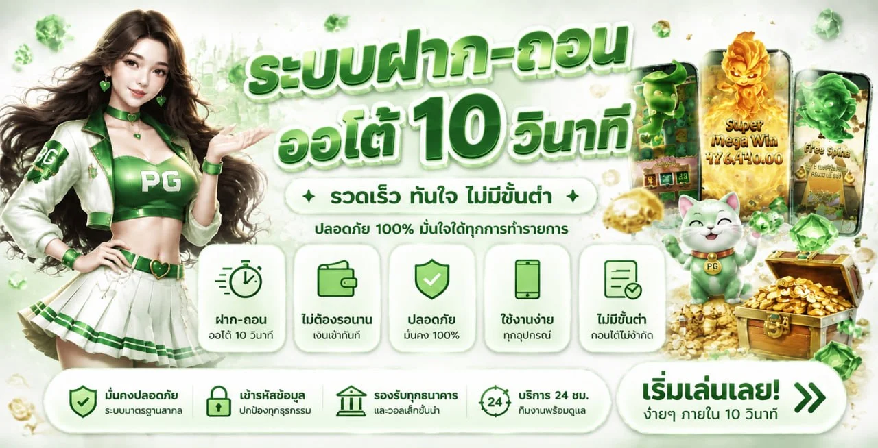 สล็อตออนไลน์และคาสิโนสดบน SKY89 รวมทุกค่ายเกมดัง